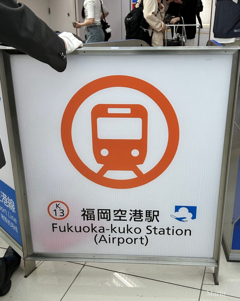 福岡空港駅の標識