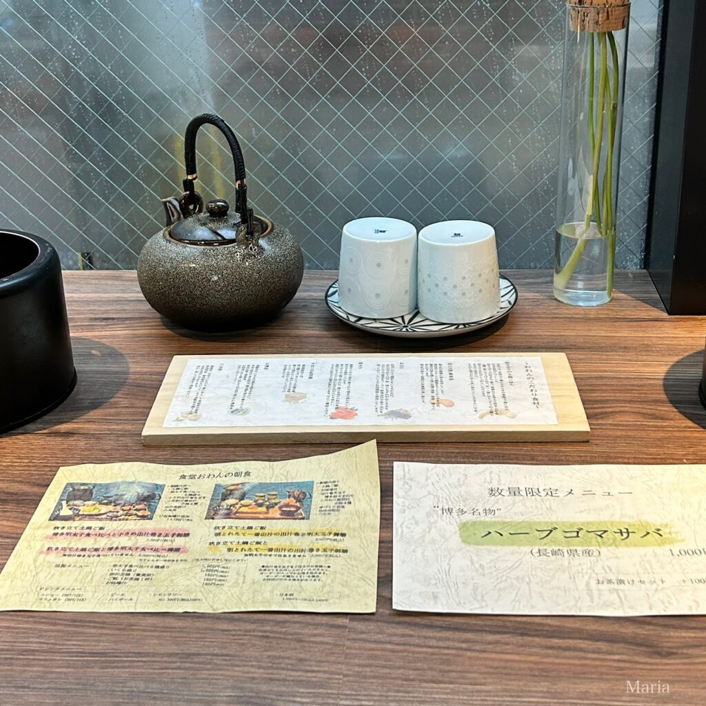 食堂おわんのメニュー