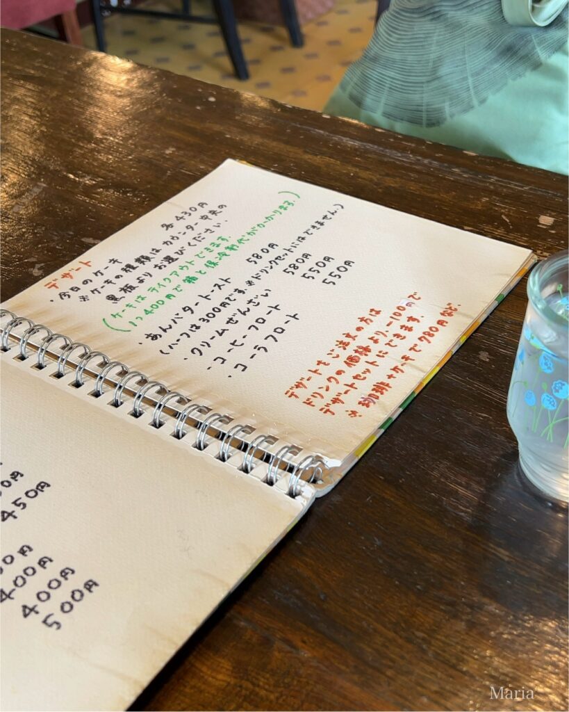 喫茶純のメニュー