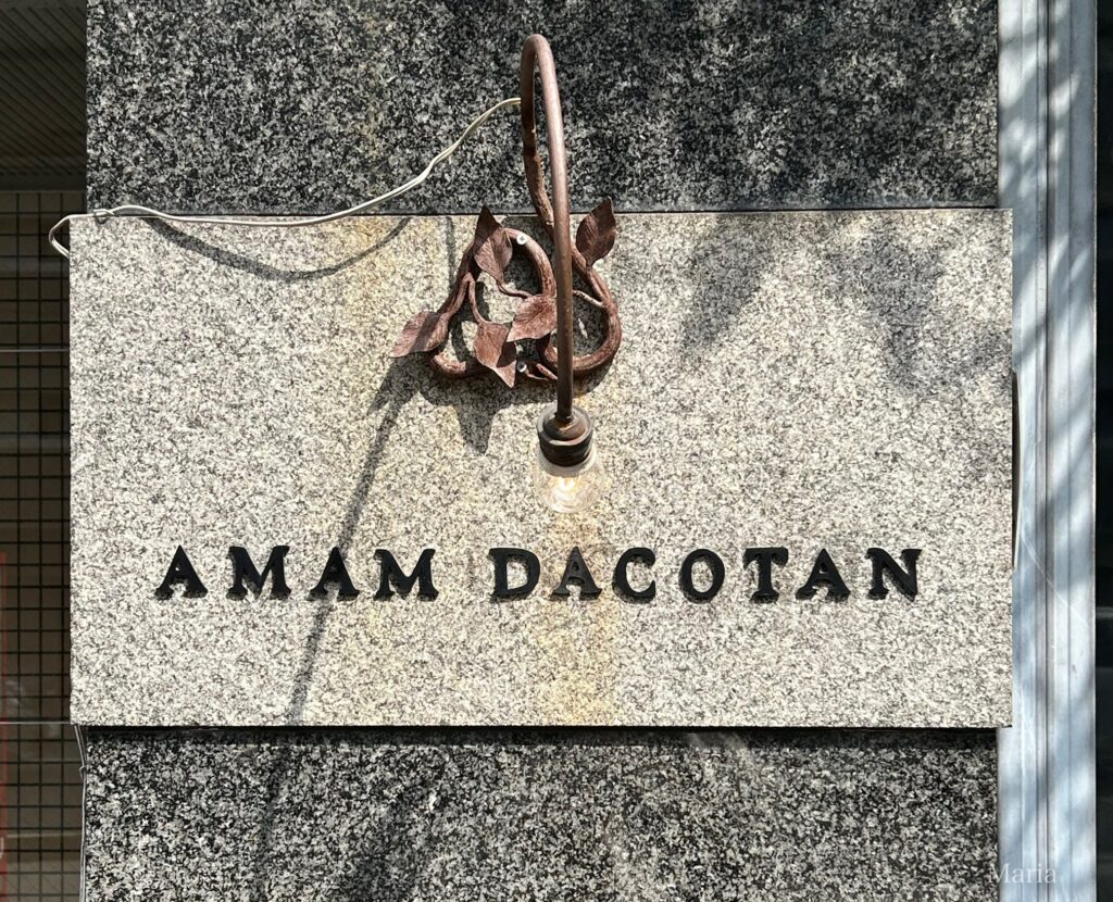 AMAM DACOTAN アマムダコタン 六本松店