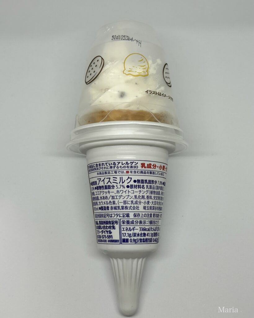 7プレミアム ワッフルコーン クッキークリーム(セブンイレブン)