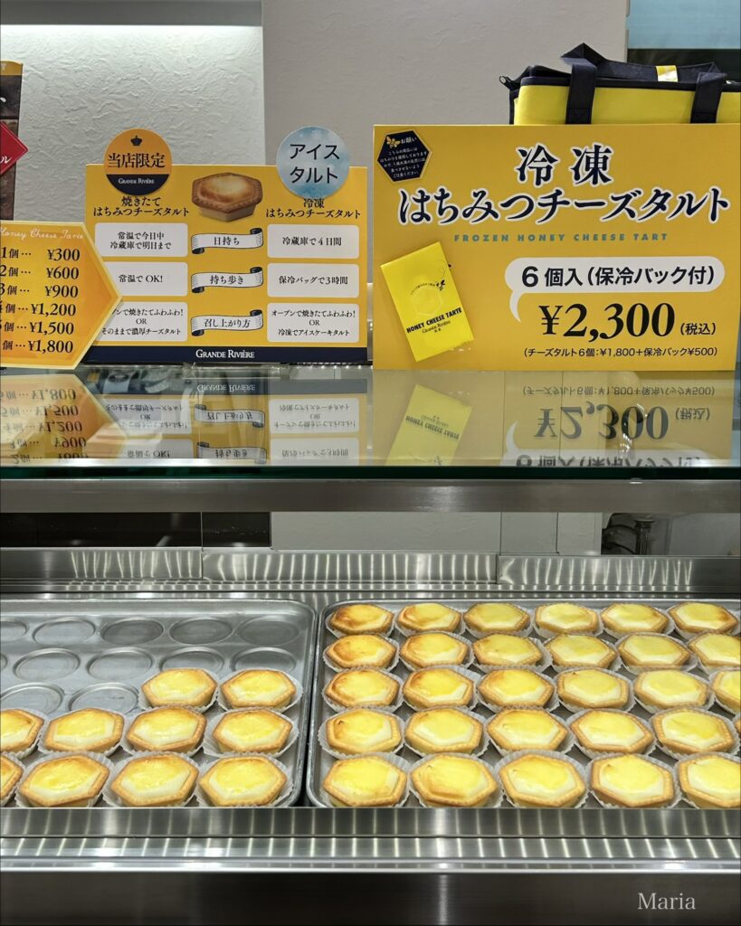 グランリヴィエール箱根 湯本店 はちみつチーズタルト
