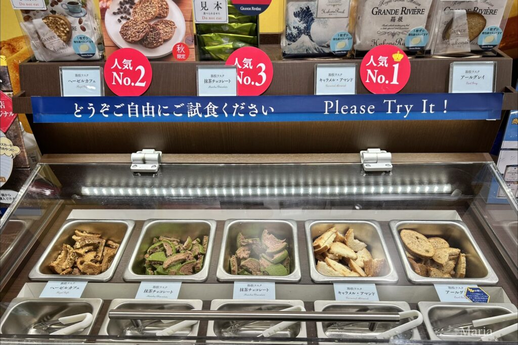 グランリヴィエール箱根 湯本店 試食