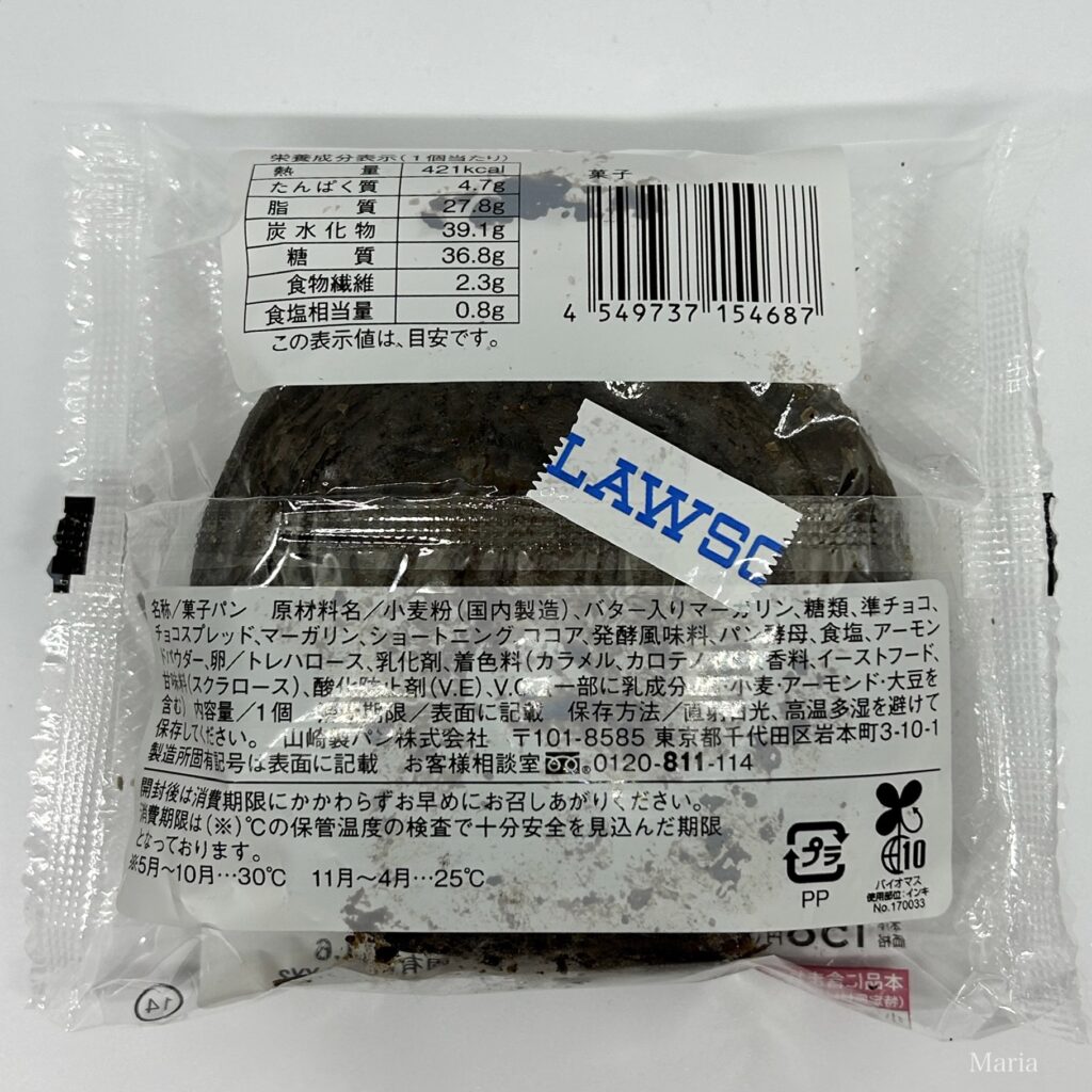 ショコラクイニーアマン（ローソン）