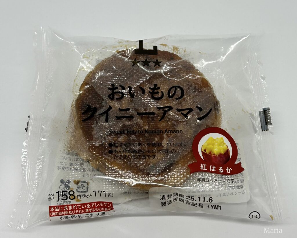 おいものクイニーアマン 紅はるか（ローソン）