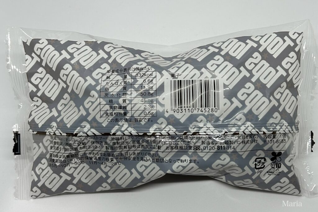 Tops監修 チョコづくしのコッペ（ローソン）