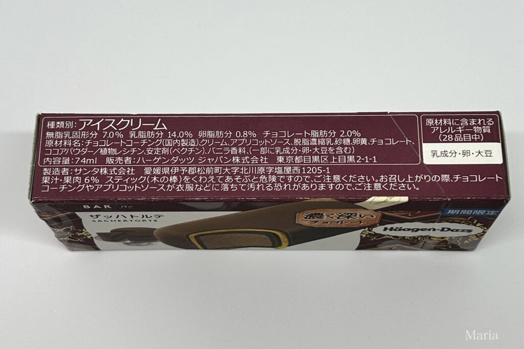 ザッハトルテ（ハーゲンダッツ）