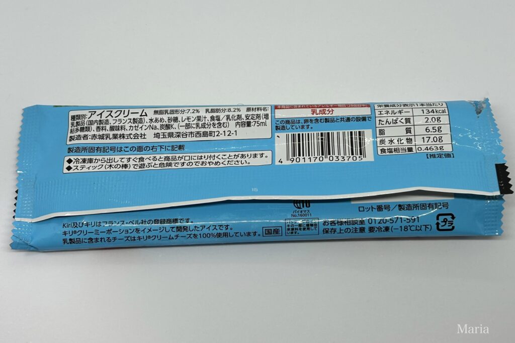 クリームチーズアイス(キリ×赤城乳業)