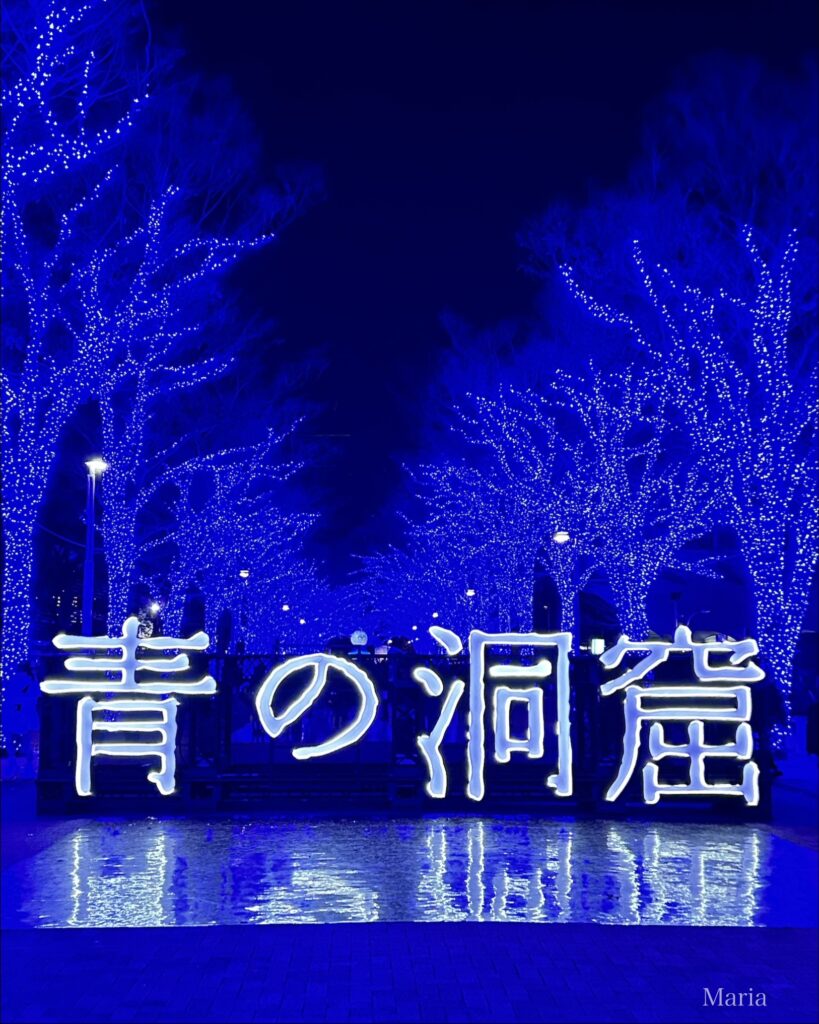 青の洞窟 SHIBUYA