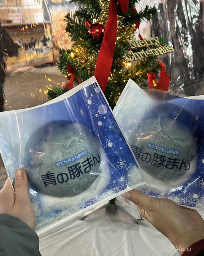 都立代々木公園限定 青の豚まん