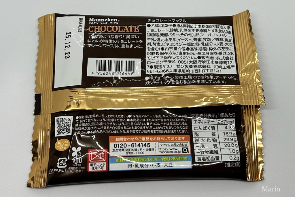 チョコレートワッフル(マネケン ベルギーワッフル)