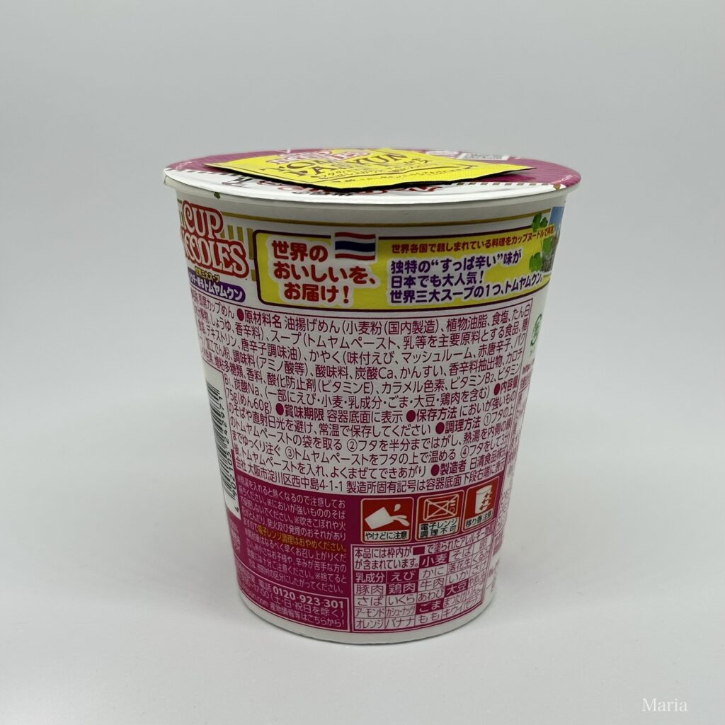 カップヌードル パクチー香る トムヤムクン(日清食品)