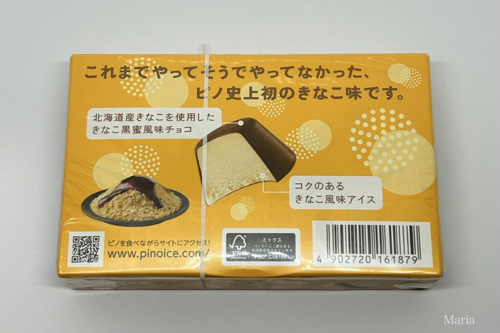ピノ き・な・こ(森永乳業)