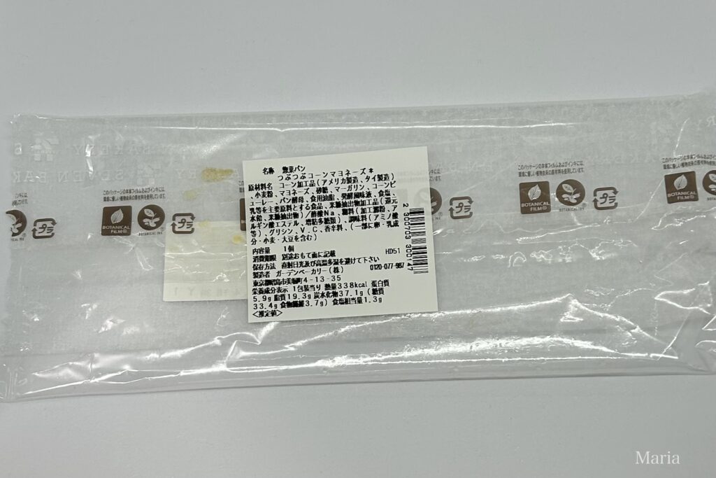 つぶつぶコーンマヨネーズ（セブンイレブン）