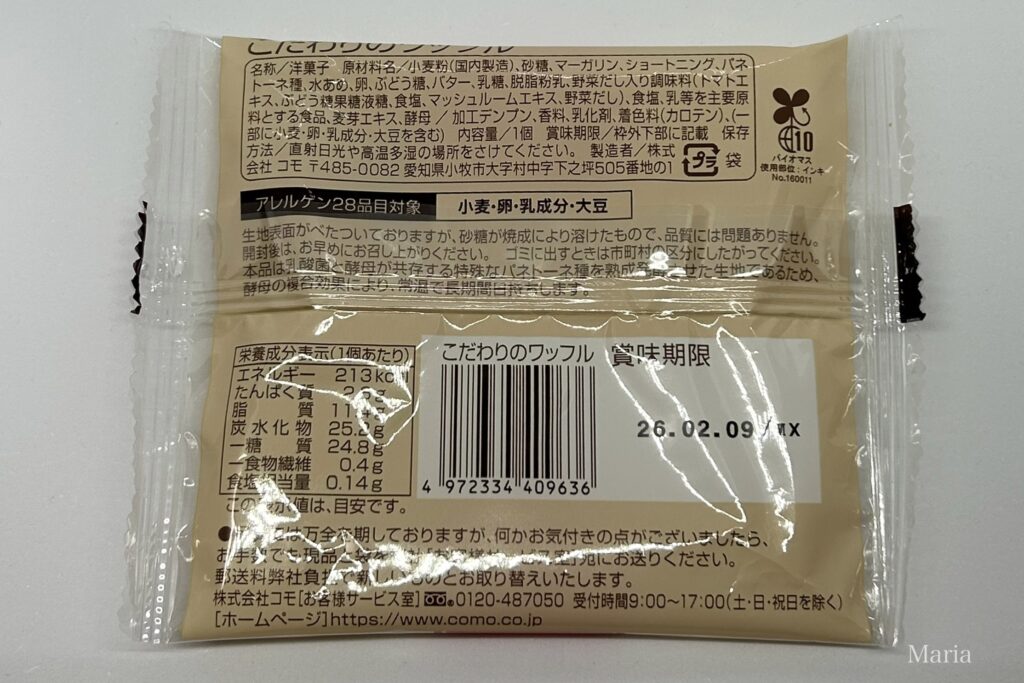 こだわりのワッフル（ファミリーマート）