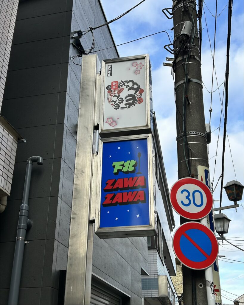 下北ZAWAZAWA 看板
