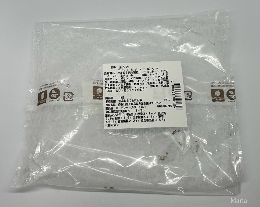 もちっとチョコぱん(セブン-イレブン)