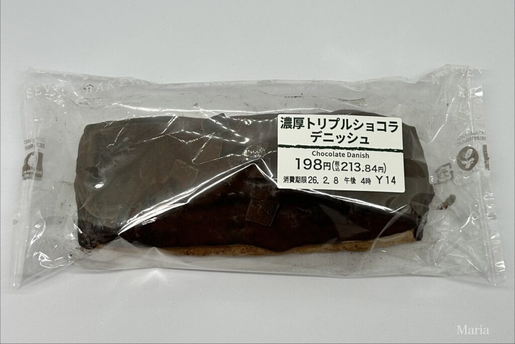 濃厚トリプルショコラデニッシュ(セブン-イレブン)