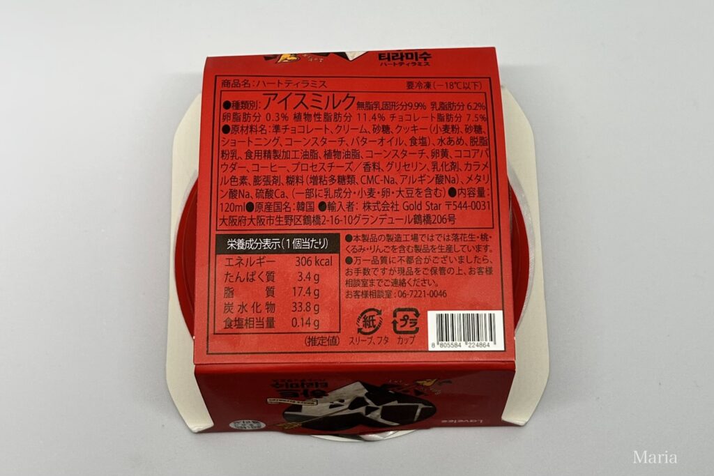 ハートティラミス(セブン-イレブン)