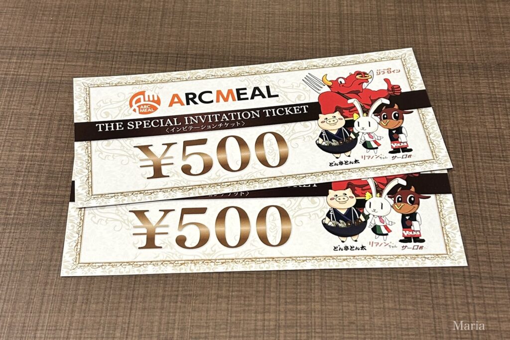 フォルクス お食事券 インビテーションチケット