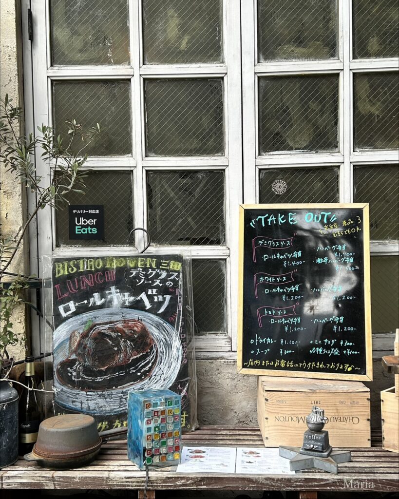 Bistro Roven 三田 メニュー