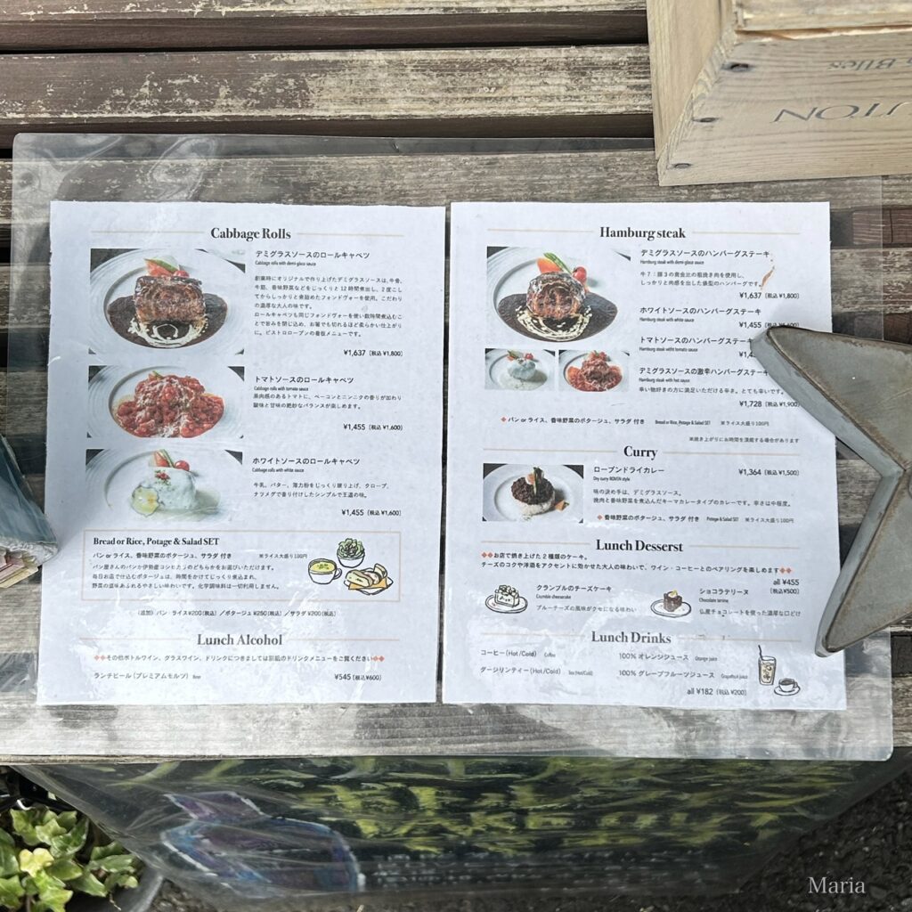 Bistro Roven 三田 メニュー