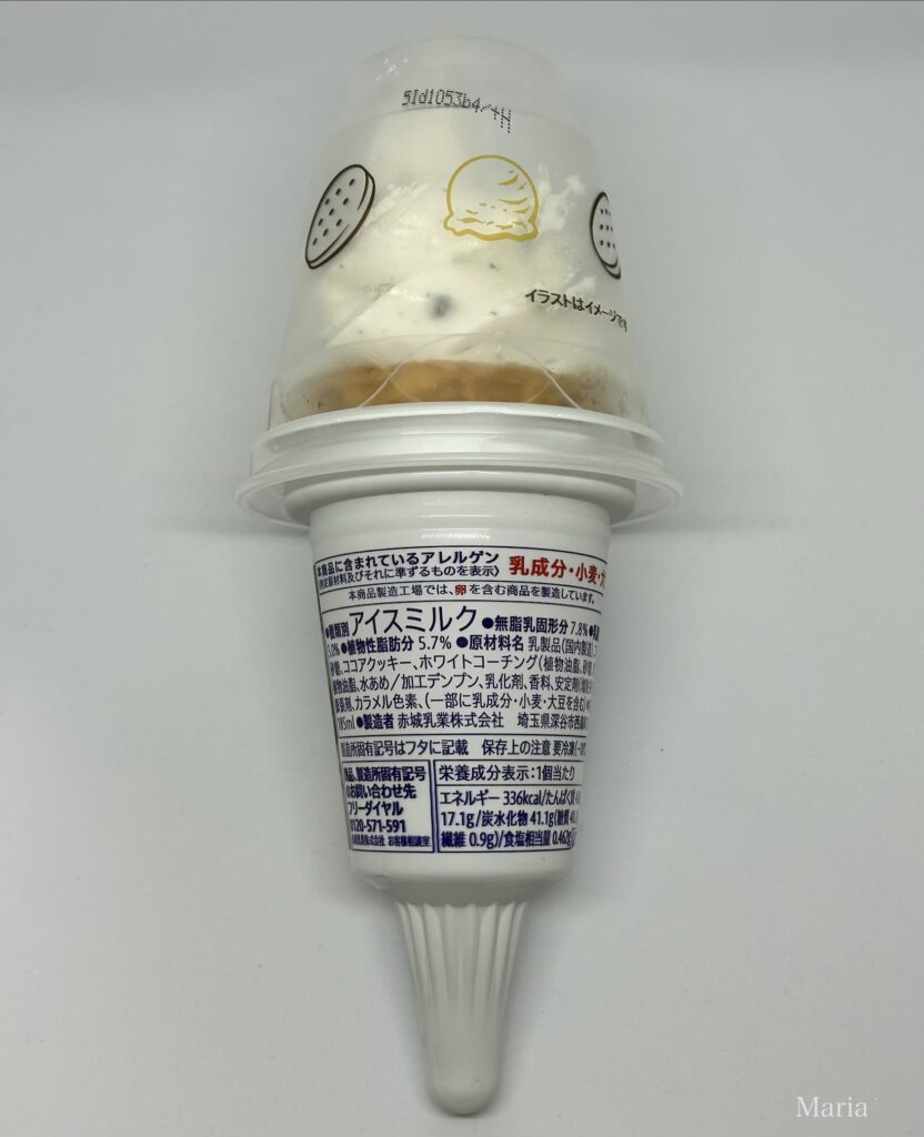 7プレミアム ワッフルコーン クッキークリーム(セブン-イレブン)