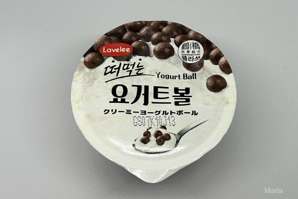 クリーミーヨーグルトボール（Lavelee）