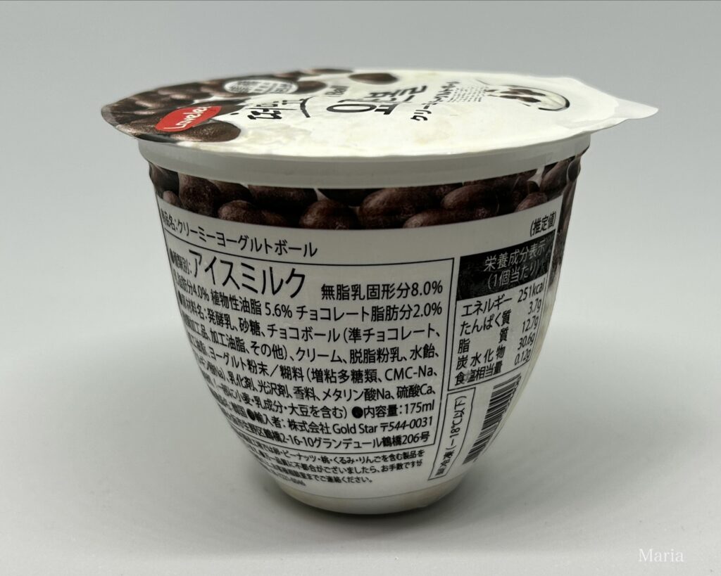 クリーミーヨーグルトボール（Lavelee）