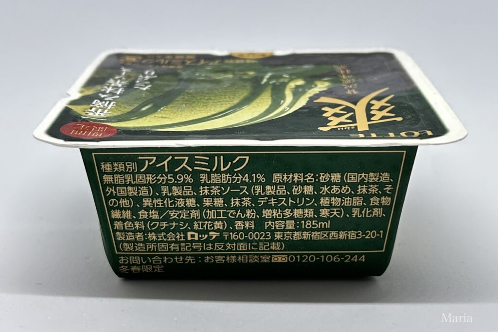 爽 贅沢濃味抹茶（ロッテ）