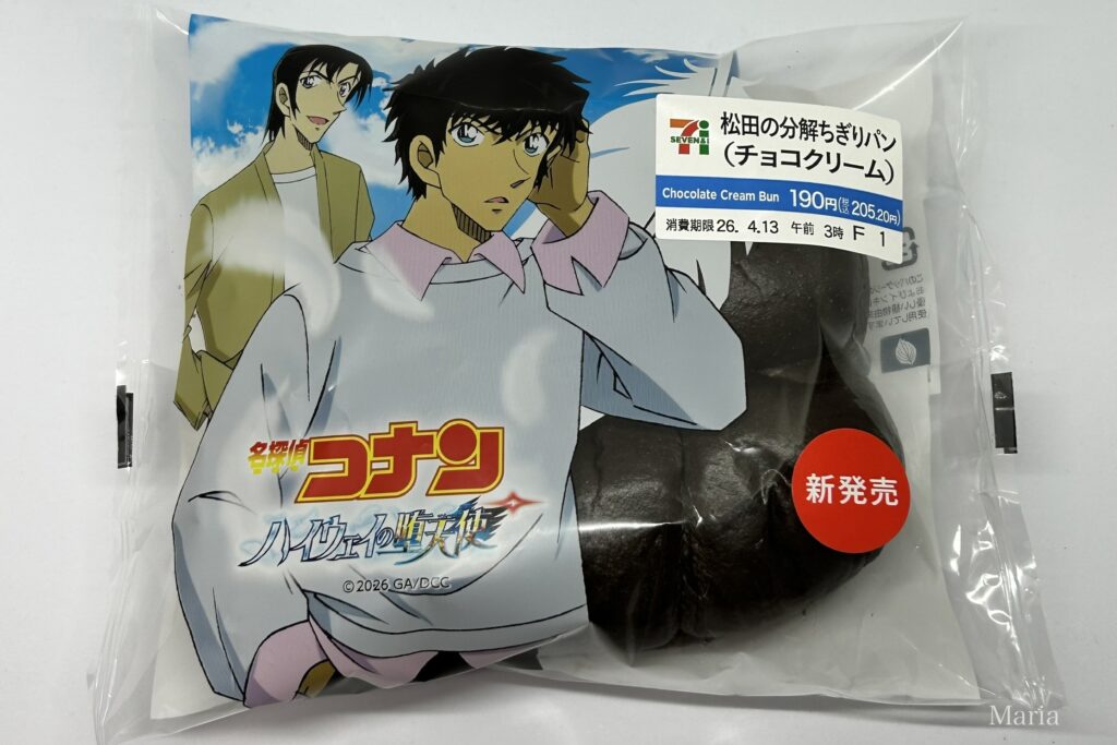 松田の分解ちぎりパン（チョコクリーム）（セブン-イレブン）