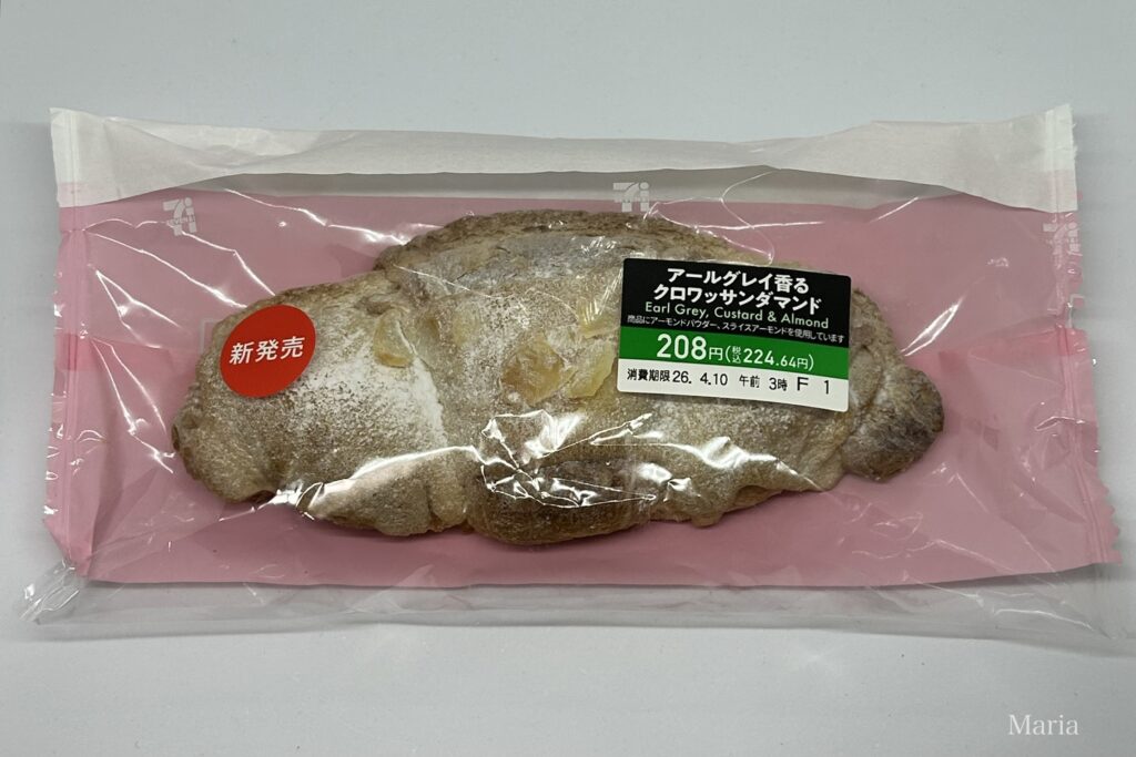アールグレイ香るクロワッサンダマンド（セブン-イレブン）