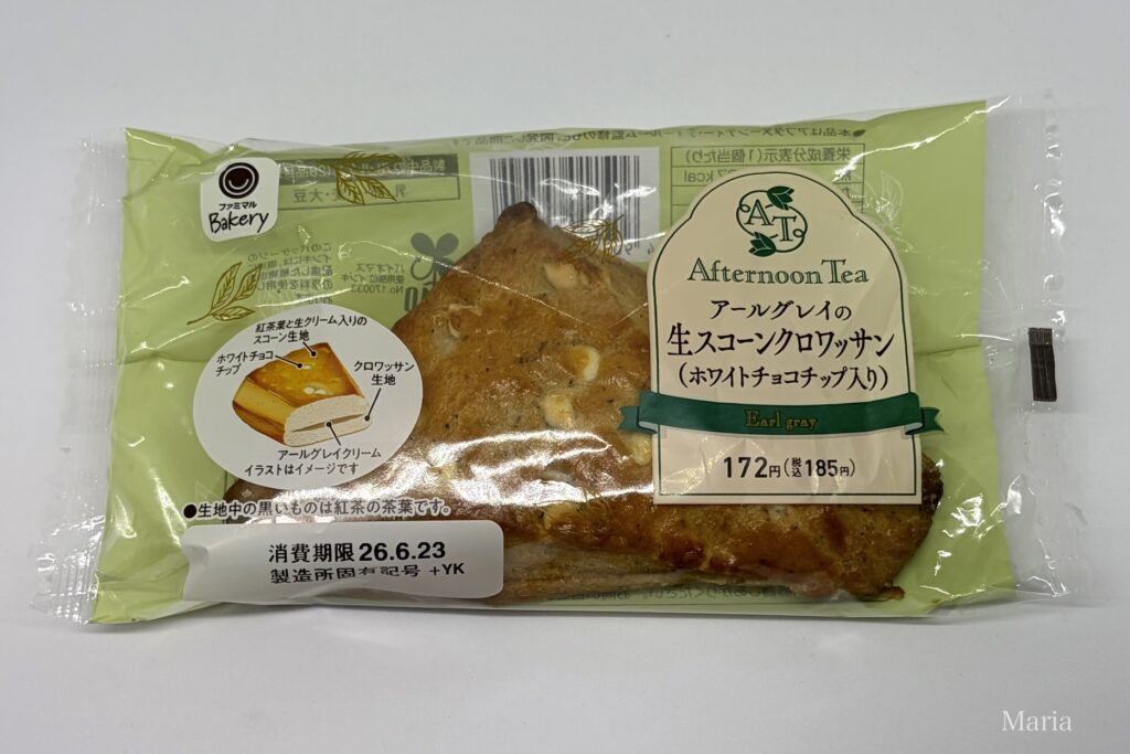 【「Afternoon Tea」監修】アールグレイの生スコーンクロワッサン(ホワイトチョコチップ入り)(ファミリーマート)