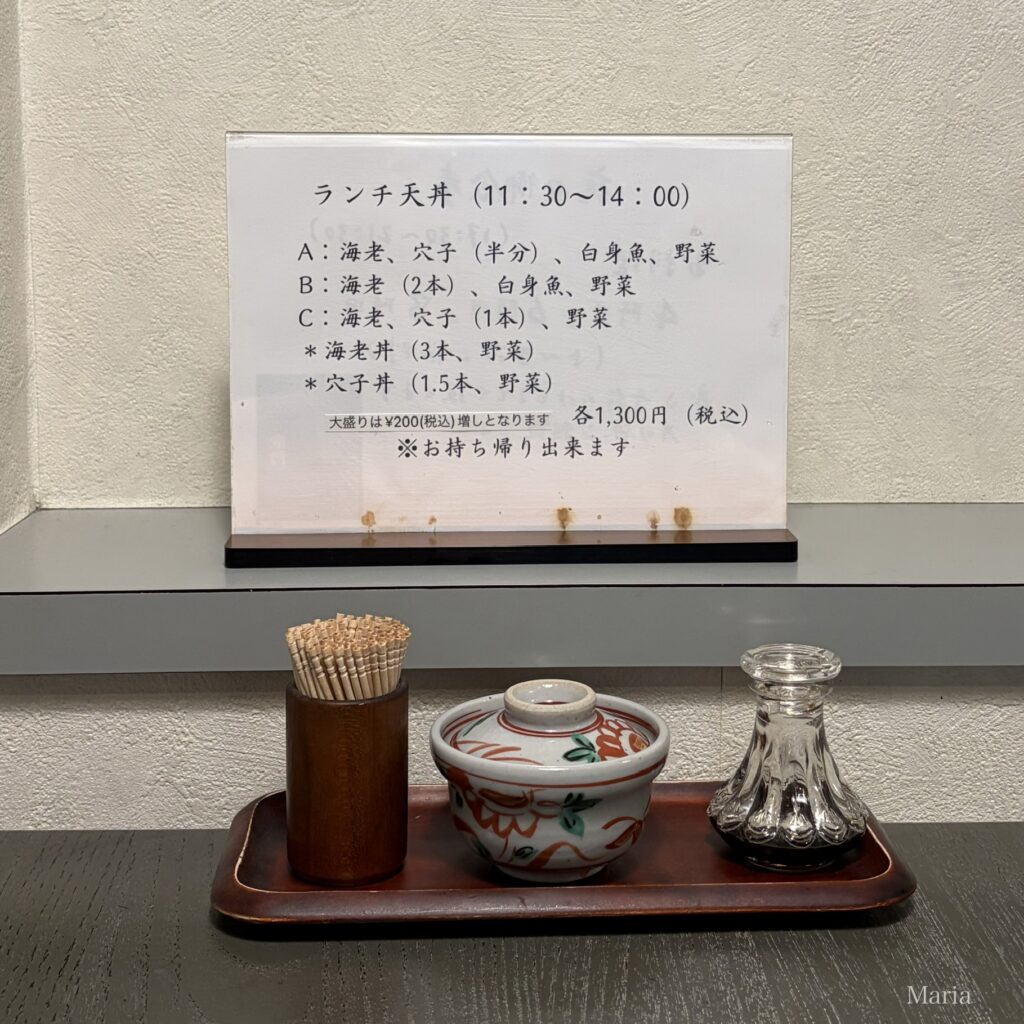 天ぷら 歌門 ランチメニュー