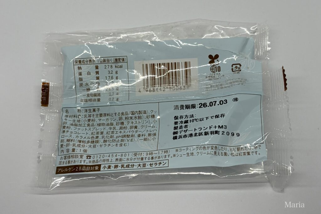 アールグレイ香るザクほろシュー(紅茶クリーム)(ファミリーマート)