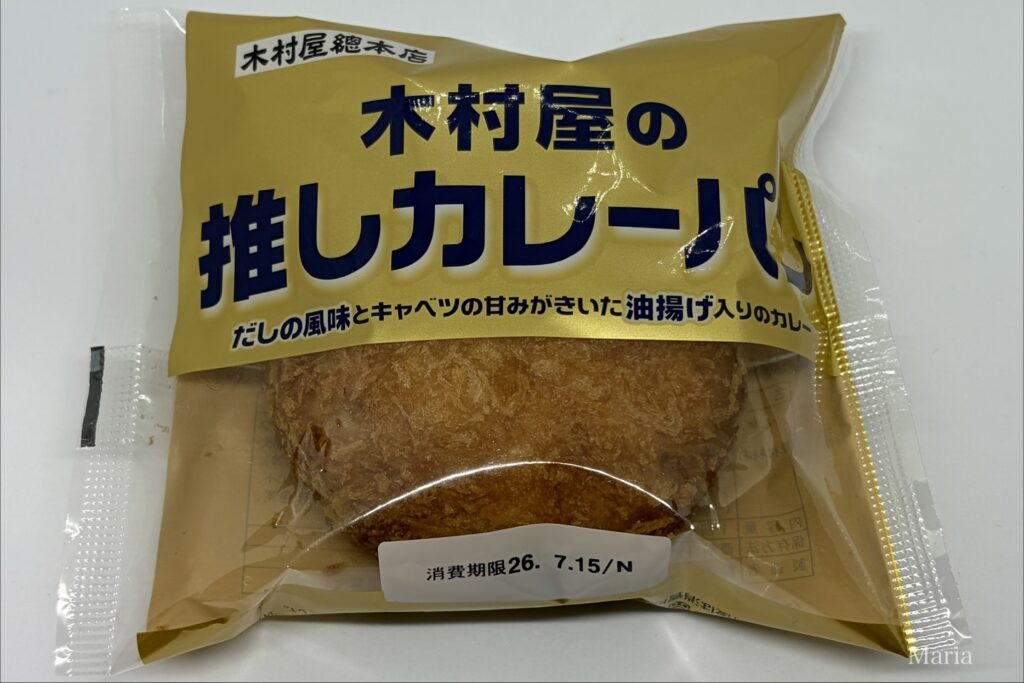 木村屋の推しカレーパン(木村屋總本店)