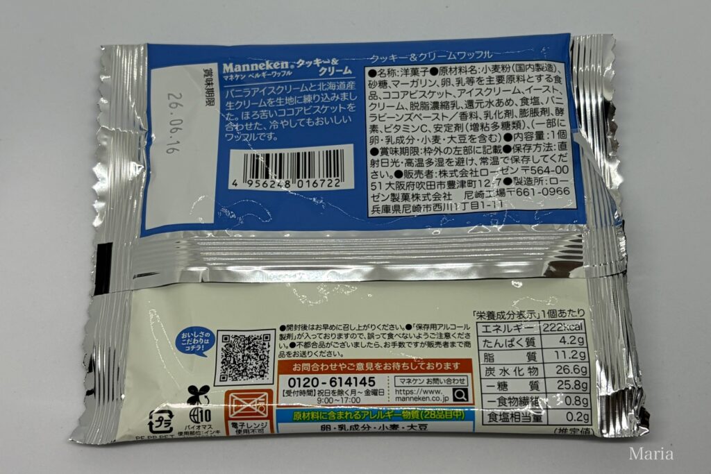 クッキー&クリームワッフル(マネケン ベルギーワッフル)